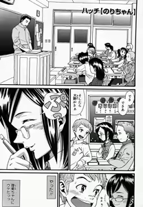 Page 387 of COMIC Megastore 2007-06 - preview thumbnail