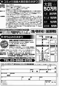 Page 497 of COMIC Megastore 2007-06 - preview thumbnail