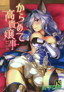 Karamete Royal Sex — hentai manga cover on Fhentai