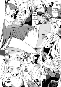 Page 22 of Katana Asobi - preview thumbnail