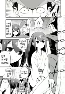 Page 3 of Katana Asobi - preview thumbnail