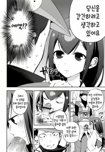 Page 4 of Katana Asobi - preview thumbnail