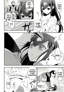 Page 8 of Katana Asobi - preview thumbnail