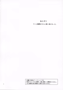 Page 4 of Momioka no Hatsujou - preview thumbnail