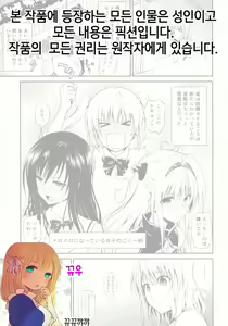 Page 5 of Momioka no Hatsujou - preview thumbnail