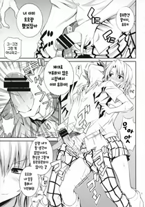 Page 8 of Momioka no Hatsujou - preview thumbnail