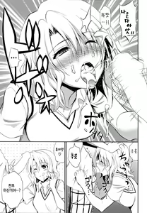 Page 13 of Momioka no Renjou - preview thumbnail
