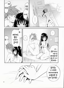 Page 30 of Watashi Renchi Yaburu. - preview thumbnail
