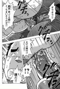 Page 14 of Renai Keijiban - preview thumbnail
