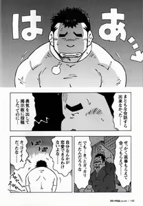 Page 6 of Renai Keijiban - preview thumbnail