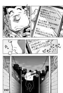 Page 12 of Nukumori - preview thumbnail