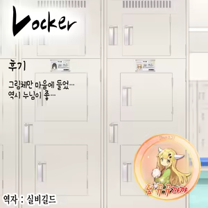 Page 46 of Locker - preview thumbnail