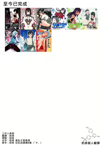 Page 27 of MuraMura!! Fuyu - winter season - preview thumbnail
