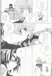 Page 12 of Hoshizora Waltz - preview thumbnail