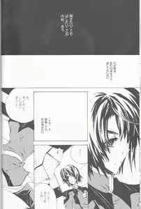 Page 16 of Hoshizora Waltz - preview thumbnail