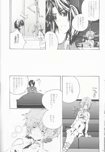 Page 28 of Hoshizora Waltz - preview thumbnail