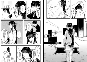 Page 184 of CUBE2 Autocratic Trigger - preview thumbnail