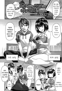 Page 3 of Shitei de Risou no Hamedori Shitemita | 남매끼리 이상적인 하메도리 해보았다 - preview thumbnail