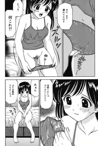Page 102 of Imouto DVD - preview thumbnail