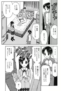 Page 23 of Imouto DVD - preview thumbnail