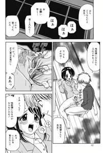 Page 42 of Imouto DVD - preview thumbnail