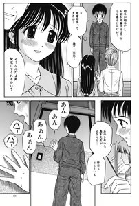 Page 81 of Imouto DVD - preview thumbnail