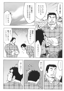 Page 5 of 山岳部一年 - preview thumbnail