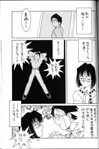 Page 78 of Ah! Megami-sama ga Soushuuhen II - preview thumbnail