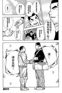Page 20 of どうぞよろしく! - preview thumbnail