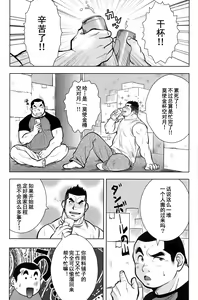 Page 3 of どうぞよろしく! - preview thumbnail