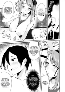 Page 15 of Otona no Dagashi 2 - preview thumbnail
