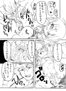 Page 26 of Shokushu no Mori - preview thumbnail