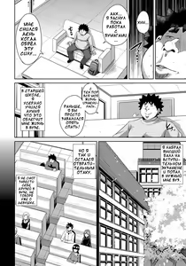 Page 80 of Aphrodisiac Switch Ch. 0-8 - preview thumbnail