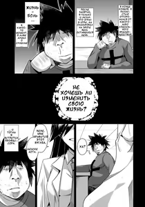 Page 81 of Aphrodisiac Switch Ch. 0-8 - preview thumbnail