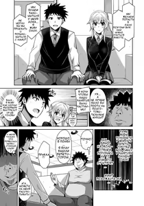 Page 85 of Aphrodisiac Switch Ch. 0-8 - preview thumbnail