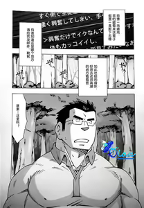 Page 3 of 露出教師 - preview thumbnail