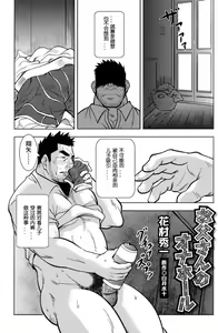 Otou-san no Onahole — hentai manga cover on Fhentai