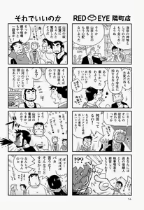 Page 16 of Kaiga Monogatari - preview thumbnail