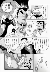 Page 21 of Kaiga Monogatari - preview thumbnail