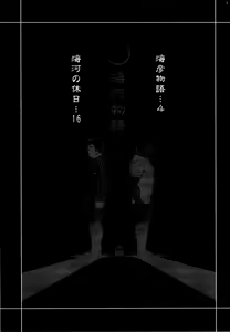 Page 5 of Kaiga Monogatari - preview thumbnail