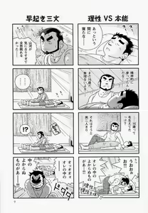 Page 9 of Kaiga Monogatari - preview thumbnail