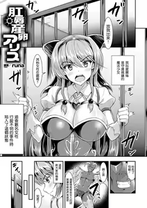 Koujoku Sanran Alice — hentai manga cover on Fhentai