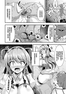 Page 8 of Koujoku Sanran Alice - preview thumbnail