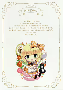 Page 12 of Chino-chan to Oyasumix - preview thumbnail