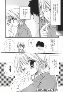 Page 103 of Shounen Shoujo Renaigaku - preview thumbnail
