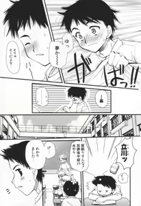 Page 108 of Shounen Shoujo Renaigaku - preview thumbnail