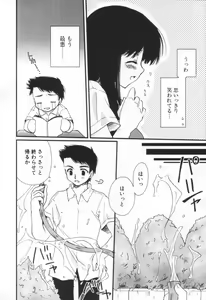 Page 109 of Shounen Shoujo Renaigaku - preview thumbnail