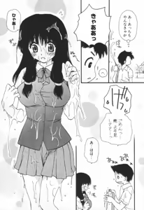 Page 110 of Shounen Shoujo Renaigaku - preview thumbnail