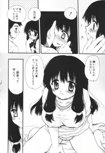 Page 115 of Shounen Shoujo Renaigaku - preview thumbnail