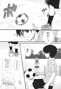 Page 124 of Shounen Shoujo Renaigaku - preview thumbnail